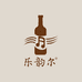 乐韵尔酒类专营店