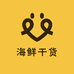 曲客港海鲜干货店