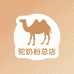 驼奶粉总店