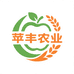 苹丰农业果蔬园