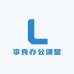李良办公课堂