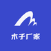 木子厂家