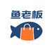 鱼老板电商