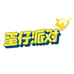 咕咚智玩社