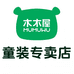 木木屋瀚喆童装专卖店