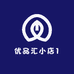 优品汇小店1