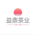 益鼎茶优选