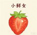 清川载金