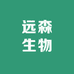 远森生物（镇江）有限公司941企业店