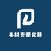 毛绒壳研究所