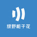 绿野栀子花