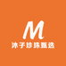 沐子珍珠甄选