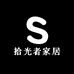 拾光者家居