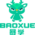 暴学