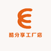 酷分享工厂店