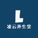 凌云养生堂