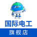 国际电工电子电工旗舰店