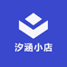 汐涵小店