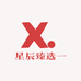 星辰臻选一