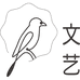 精卫文化企业店
