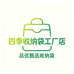 四季收纳袋工厂店