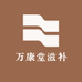 康百佳滋补