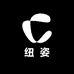 固安县纽姿百货销售中心