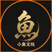 小鱼核棠文玩