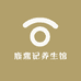 鹿鼎记养生馆