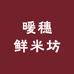 远之洋农贸生鲜严选