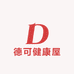 德可健康屋