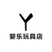 婴乐玩具店