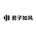 初见君子如风男装