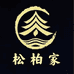 松柏家珠宝