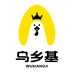 江西乌乡基地标农产品店