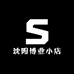 沈阳博业小店