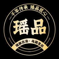 瑶品奈韵个人护理专卖店