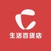 日用品生活百货店
