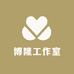 荣博工作室