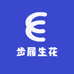 步履生花精品小铺