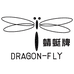 蜻蜓牌DRAGON-FLY瑞育专卖店