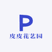 皮皮花艺园