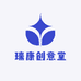 瑞康创意堂