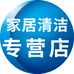 宝敏瑞家居清洁专营店