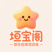 垣宝阁