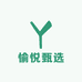 愉悦甄选