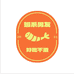 湛优海味店