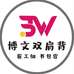 博文双肩背