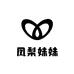 凤梨妹妹