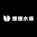 姗姗水族